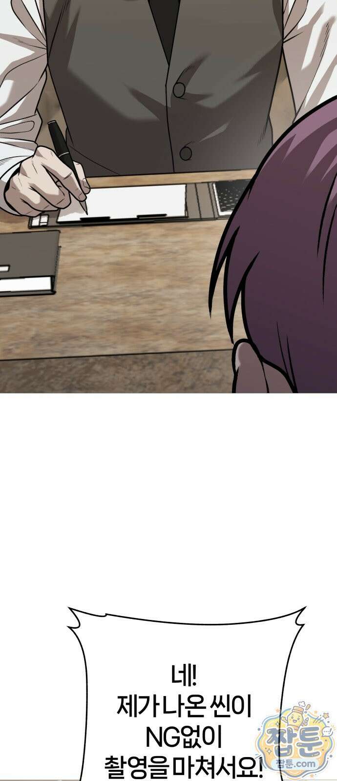 존X킬러 48화 12