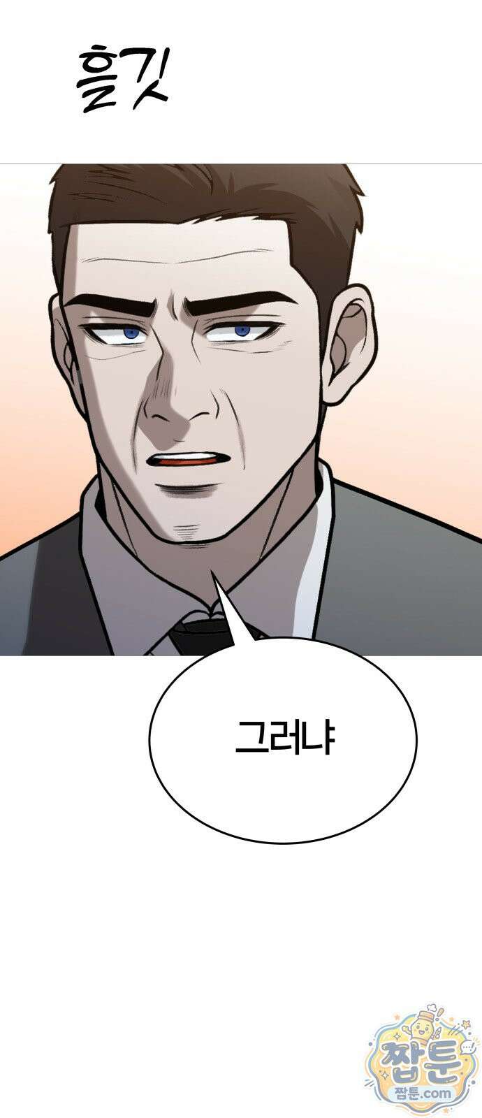 존X킬러 48화 14