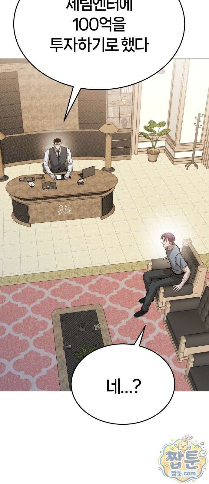 존X킬러 48화 16