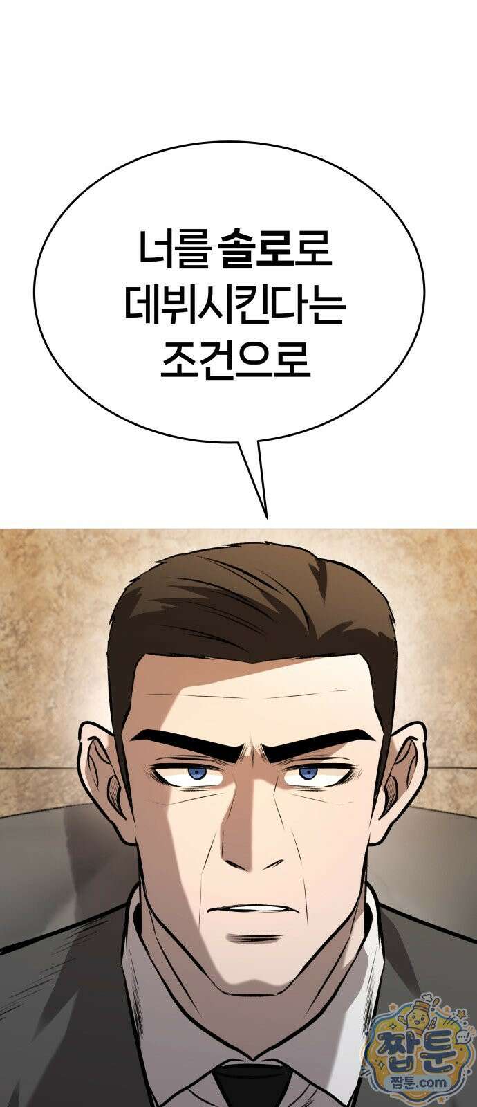 존X킬러 48화 17