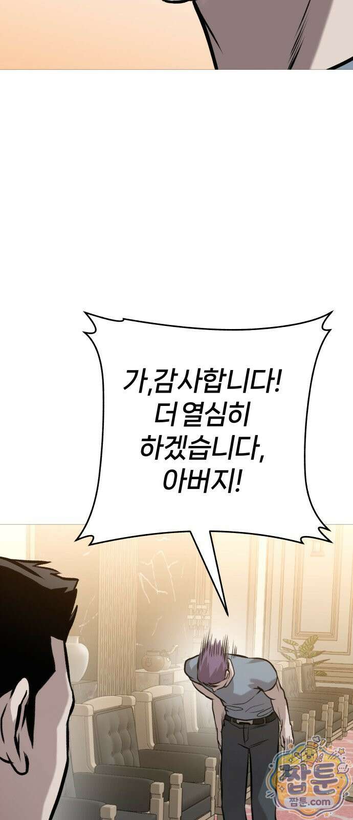 존X킬러 48화 19