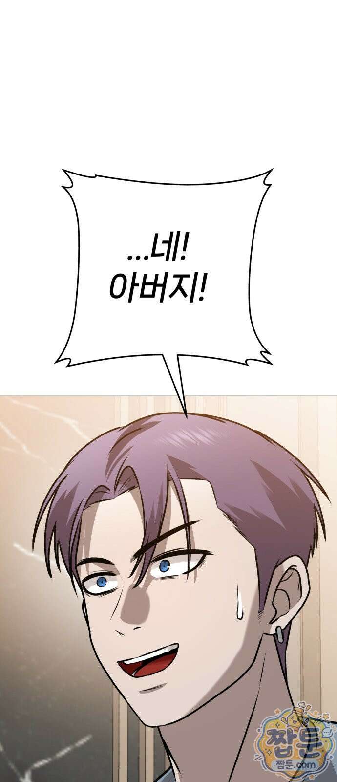 존X킬러 48화 22