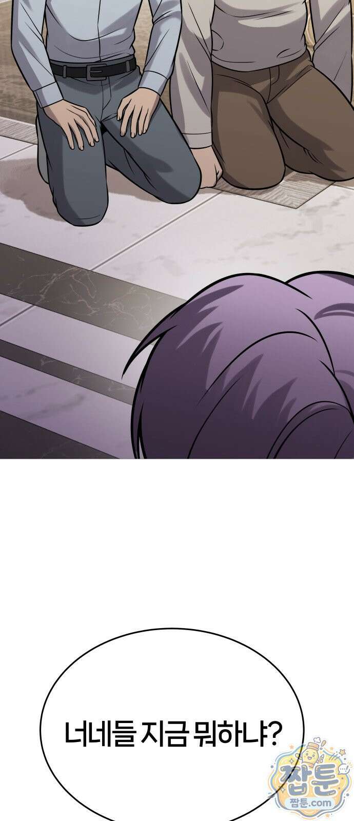 존X킬러 48화 30