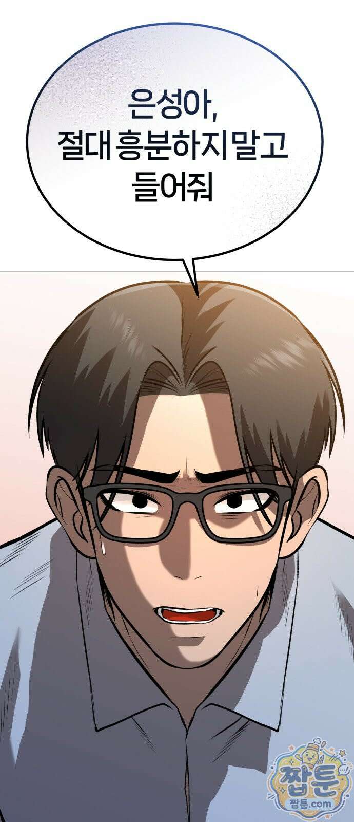 존X킬러 48화 32