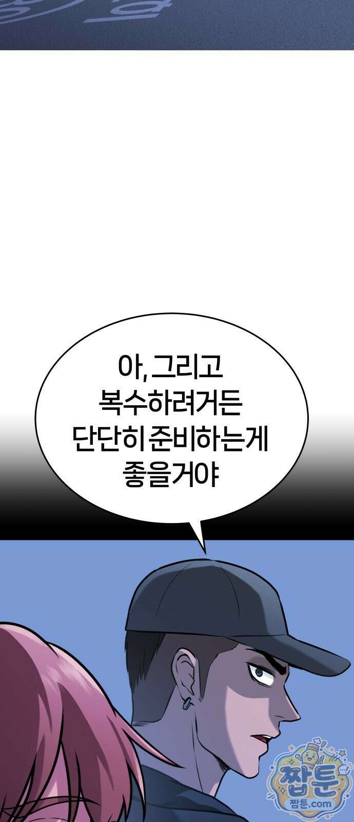 존X킬러 48화 35