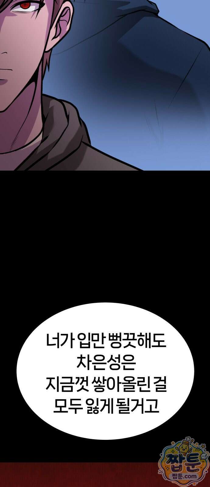 존X킬러 48화 36