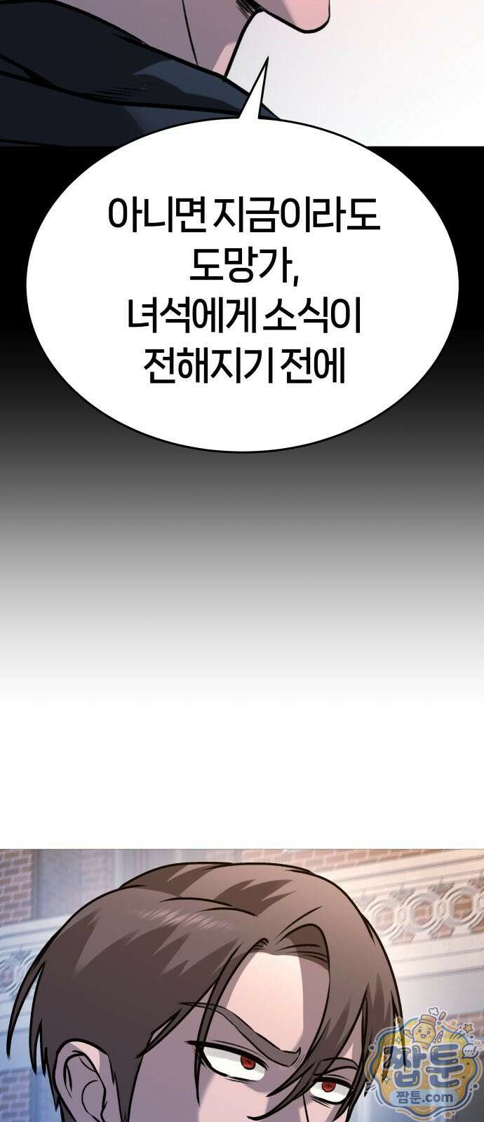 존X킬러 48화 39