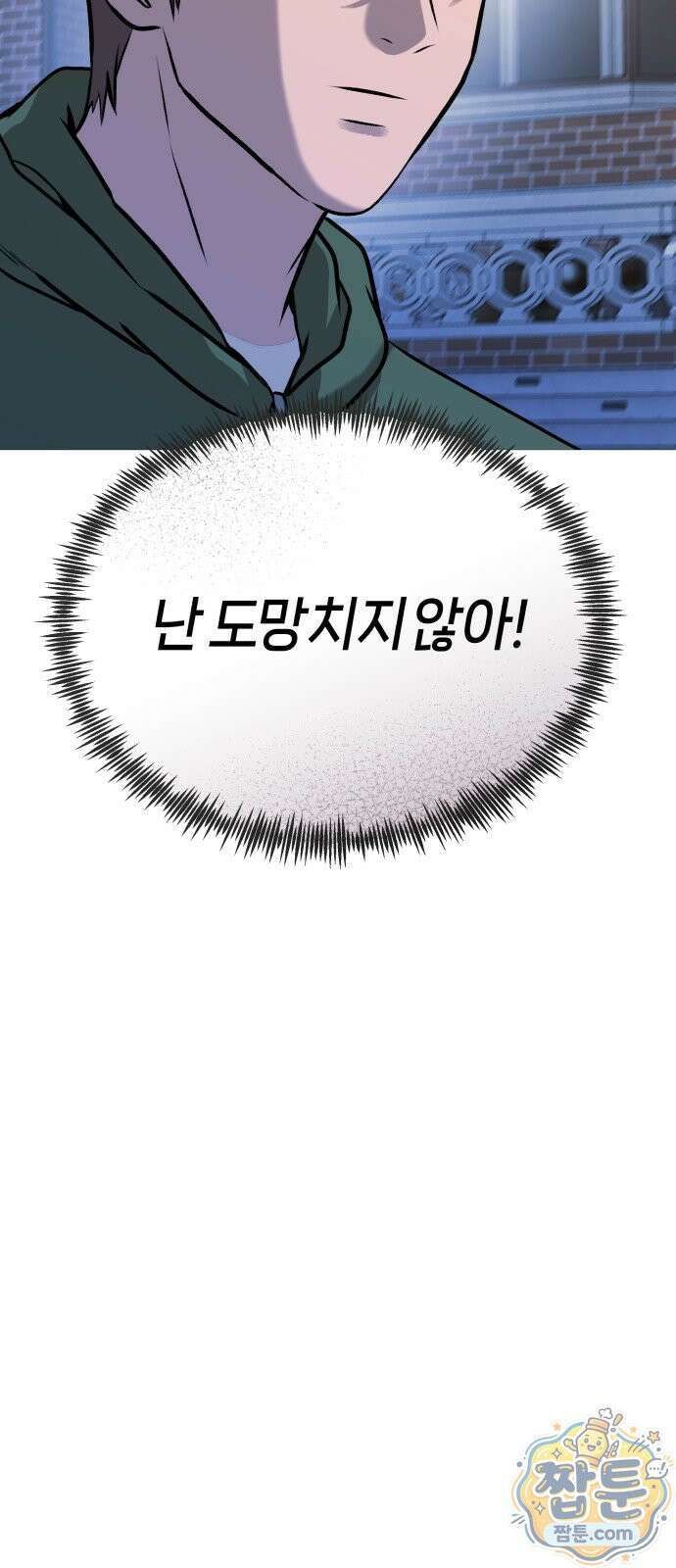 존X킬러 48화 40