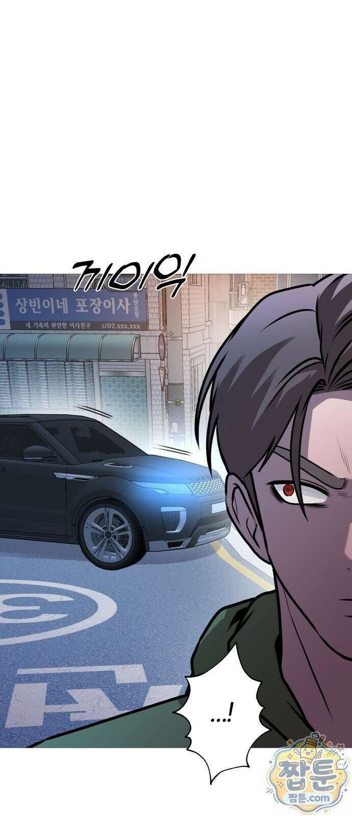 존X킬러 48화 42