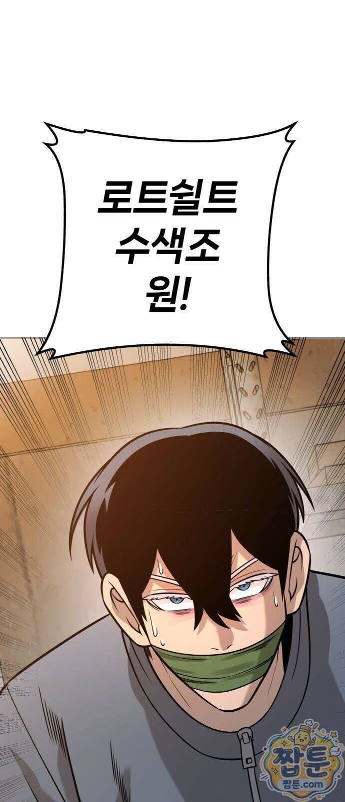존X킬러 48화 57