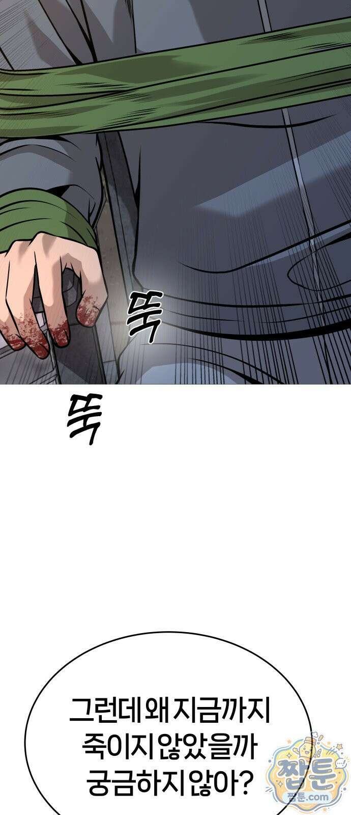 존X킬러 48화 58