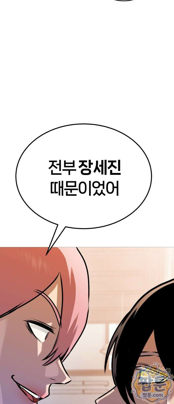 존X킬러 48화 60