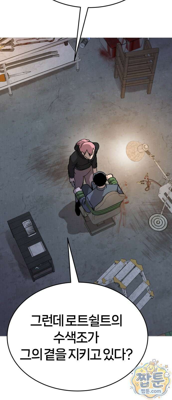 존X킬러 48화 62