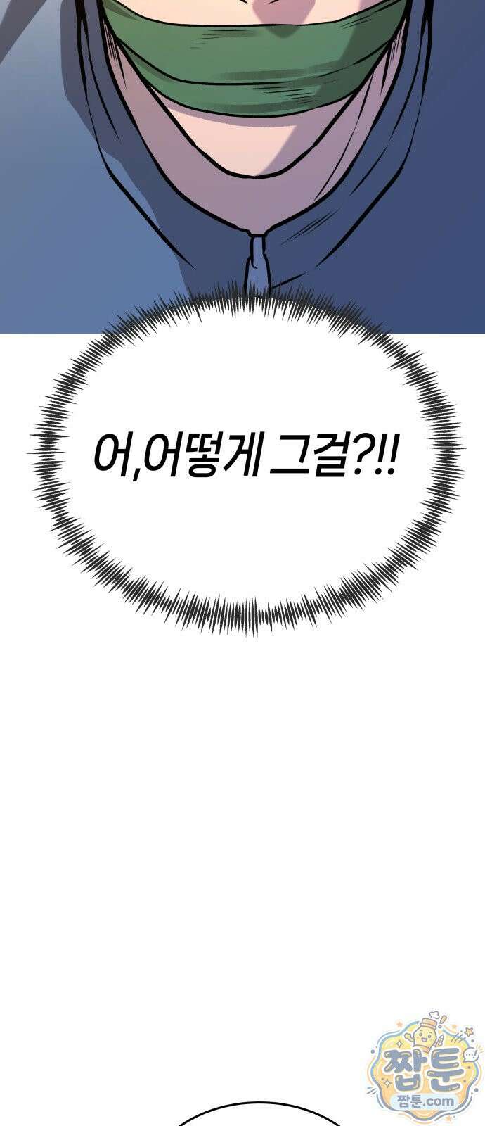 존X킬러 48화 67