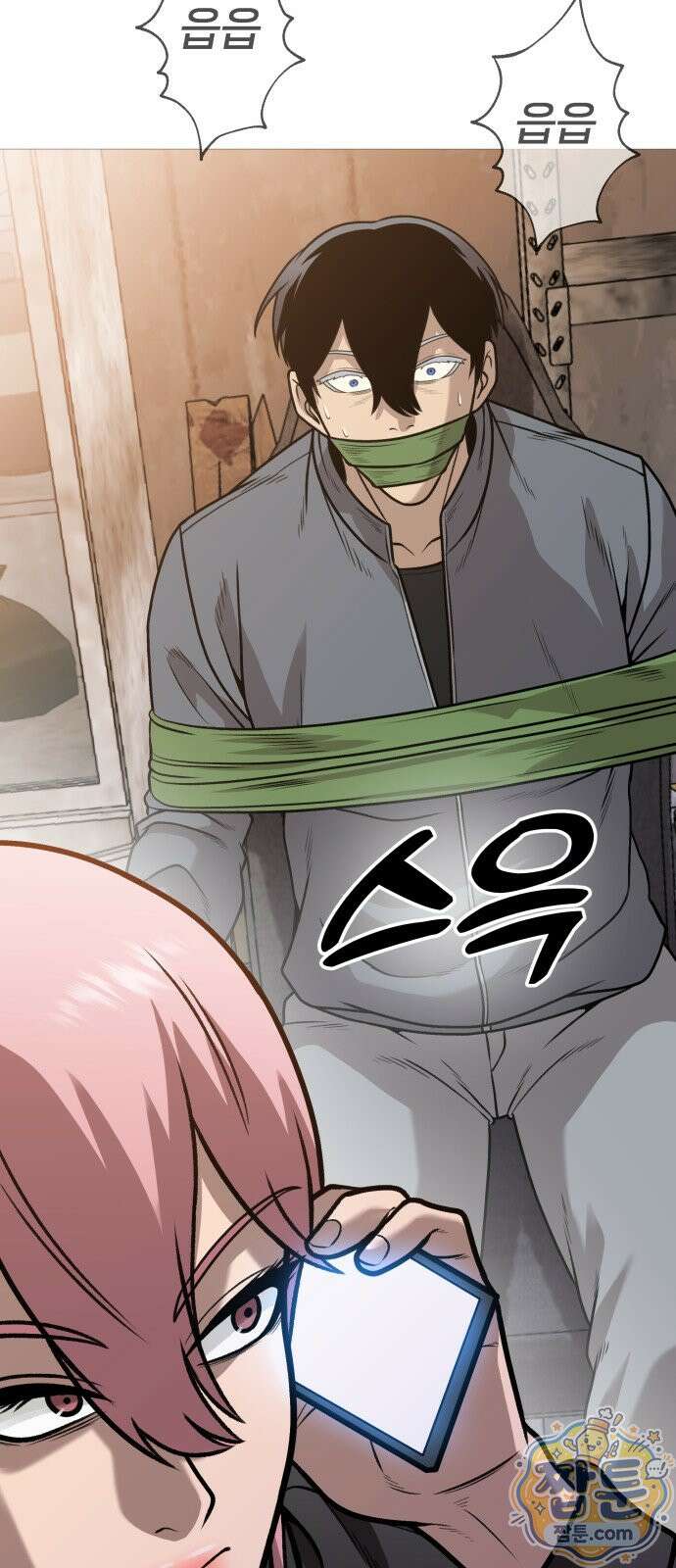 존X킬러 48화 73
