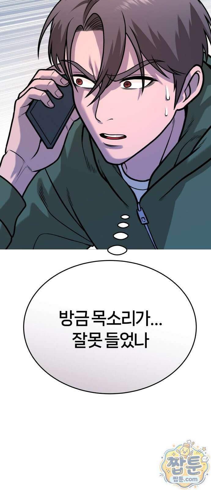 존X킬러 48화 82