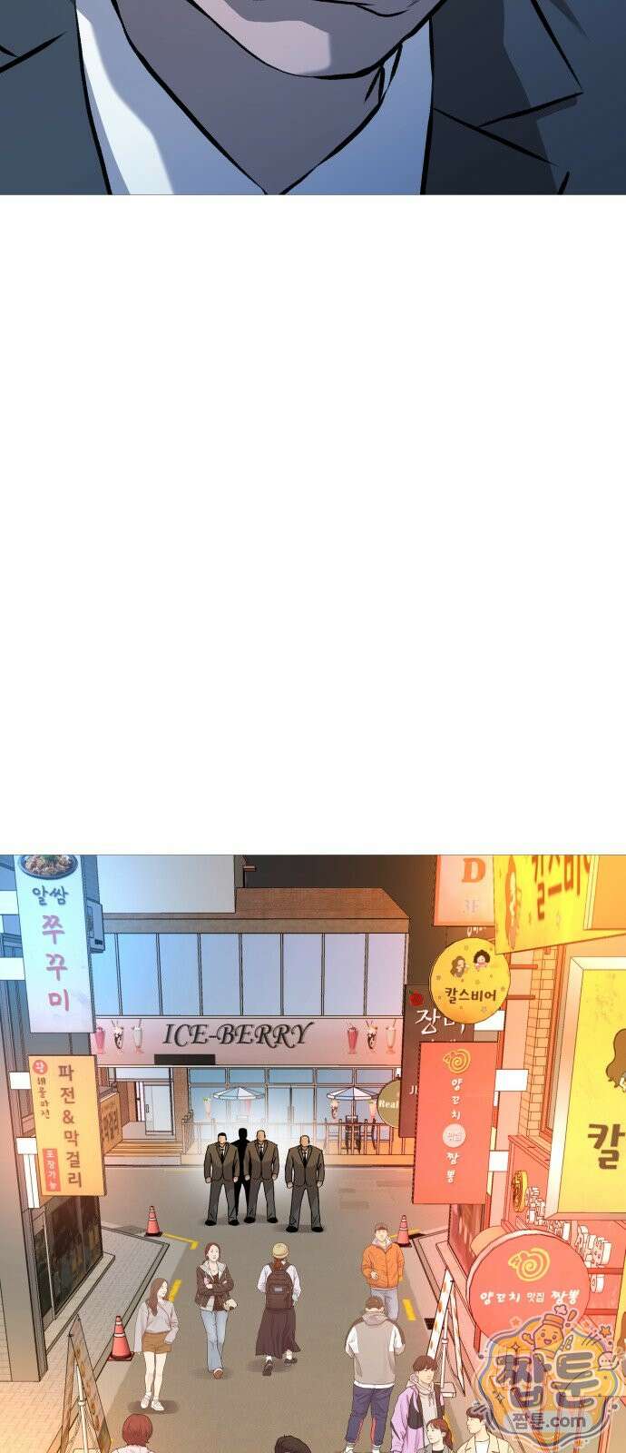 존X킬러 48화 87