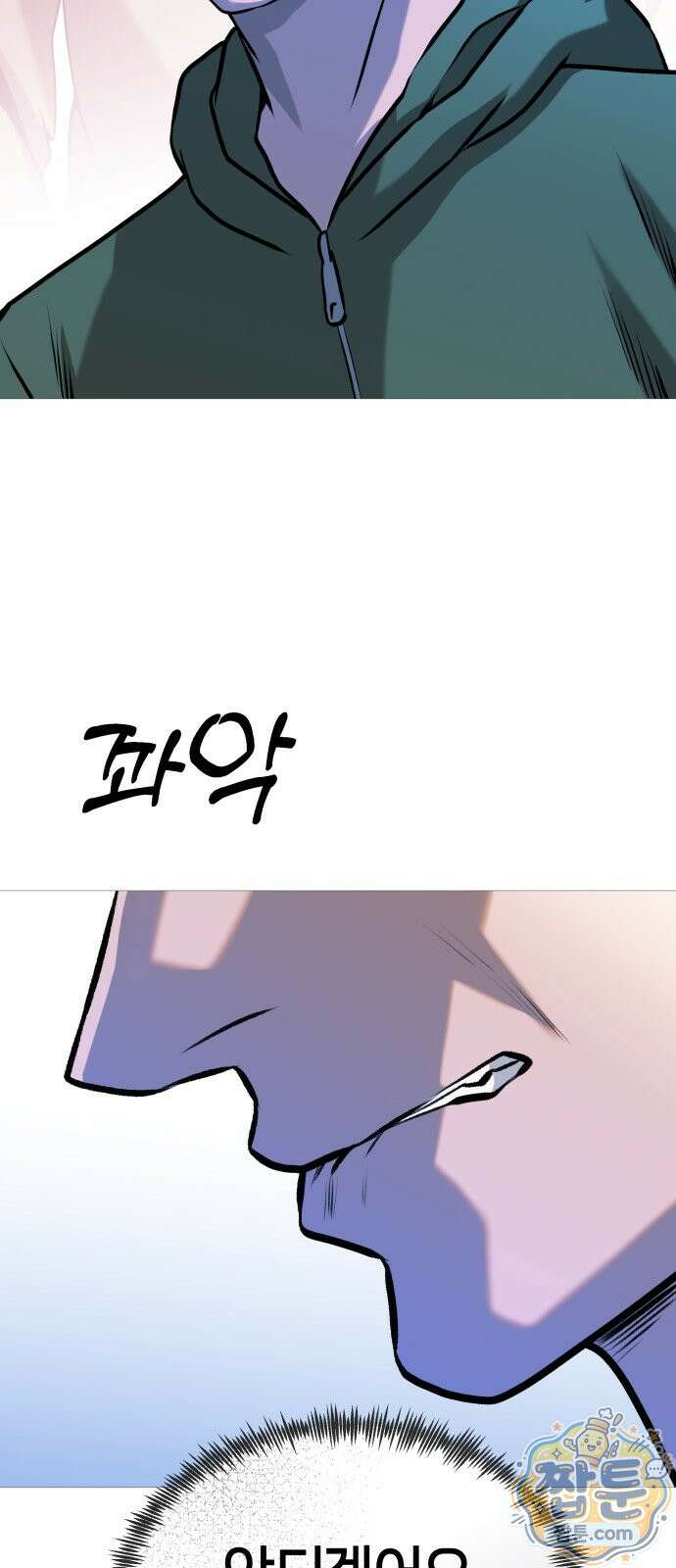 존X킬러 48화 92