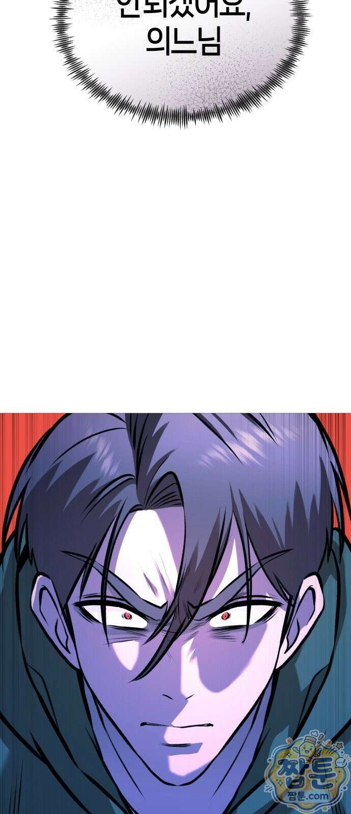 존X킬러 48화 93