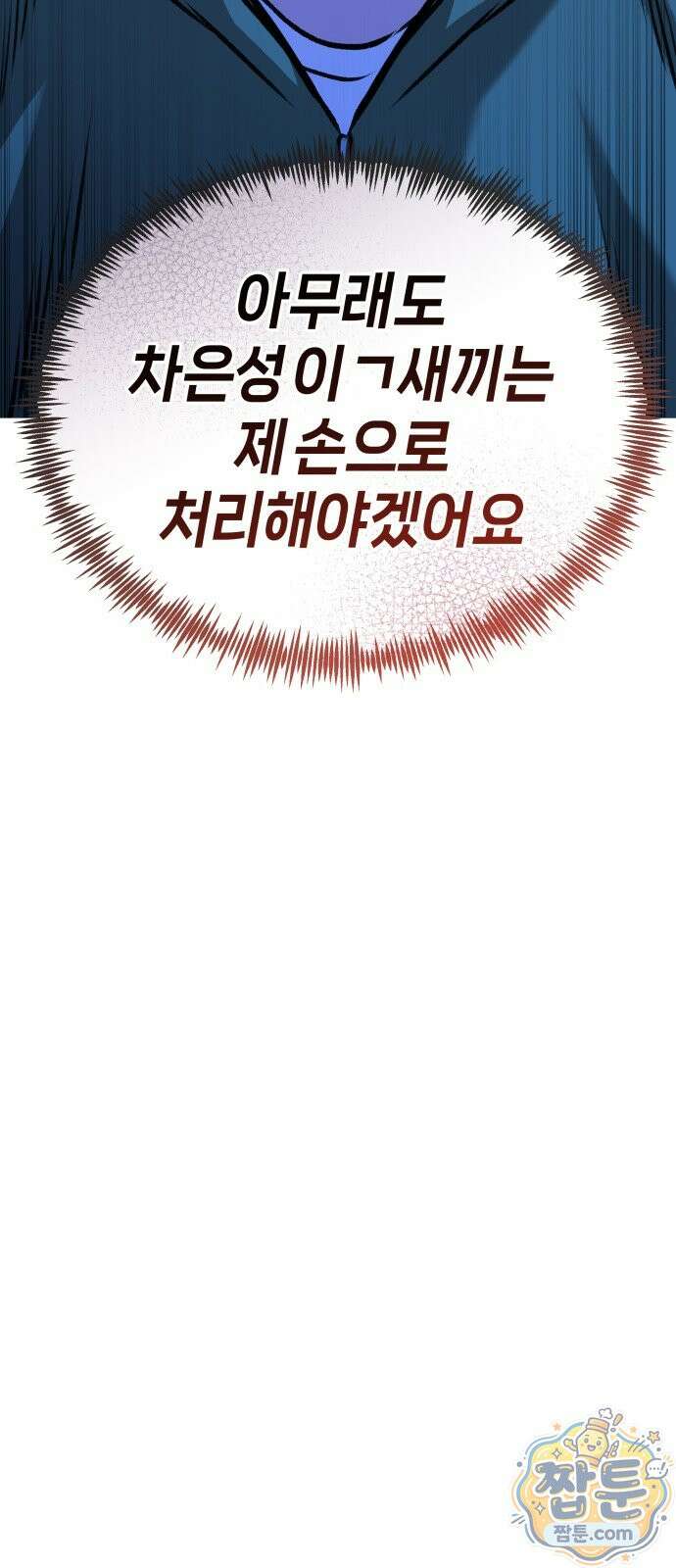 존X킬러 48화 94