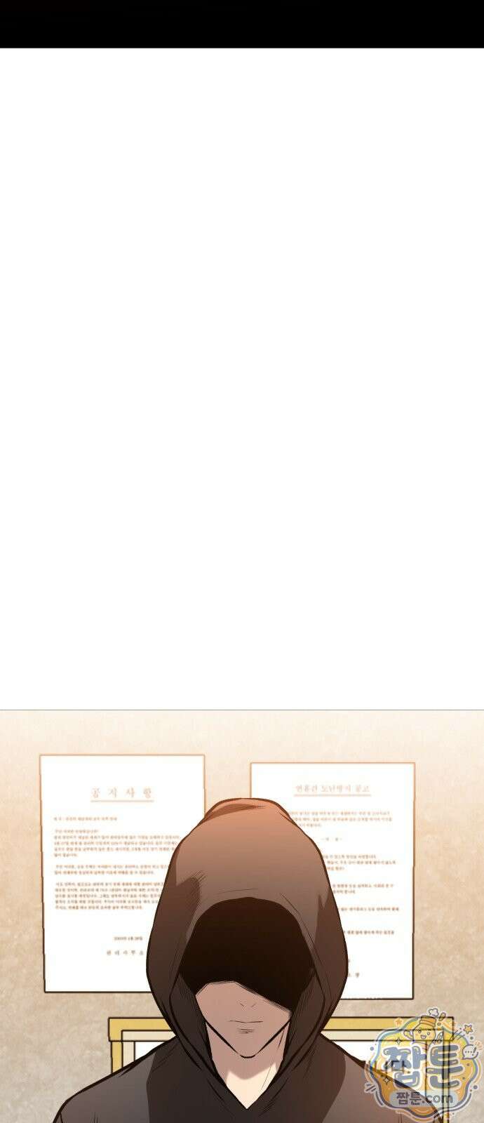 존X킬러 48화 102