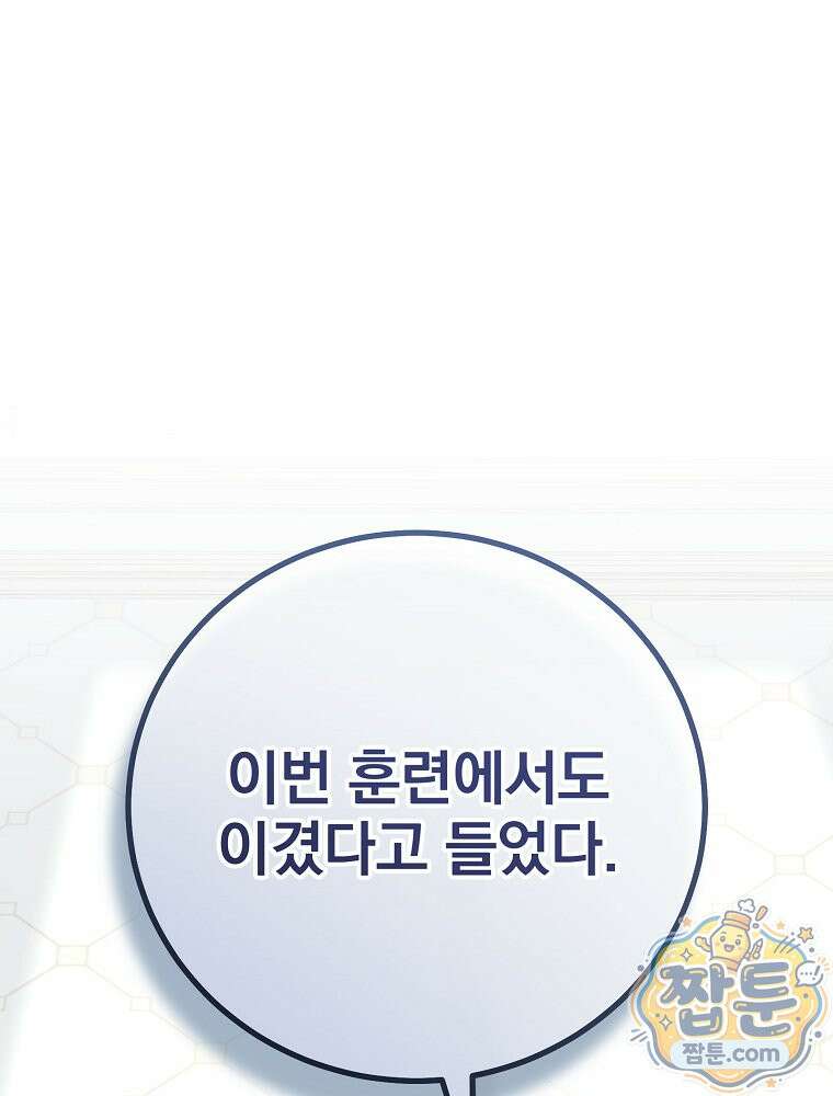 아포칼립스엔 고인물이 필요해요 26화 1