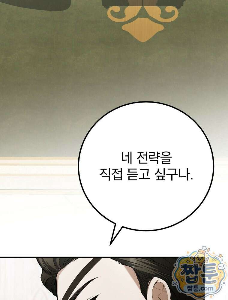 아포칼립스엔 고인물이 필요해요 26화 3