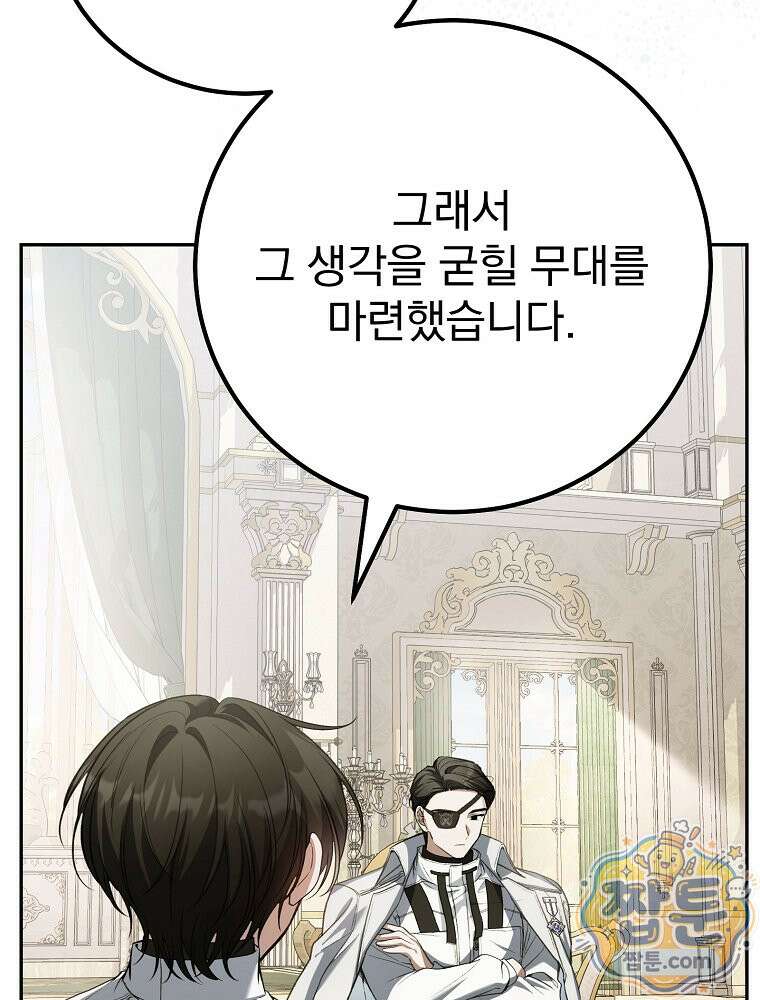 아포칼립스엔 고인물이 필요해요 26화 6