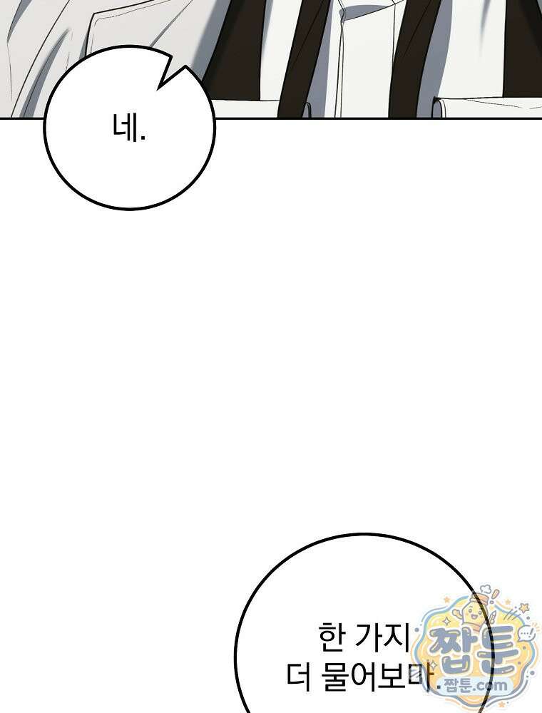 아포칼립스엔 고인물이 필요해요 26화 15