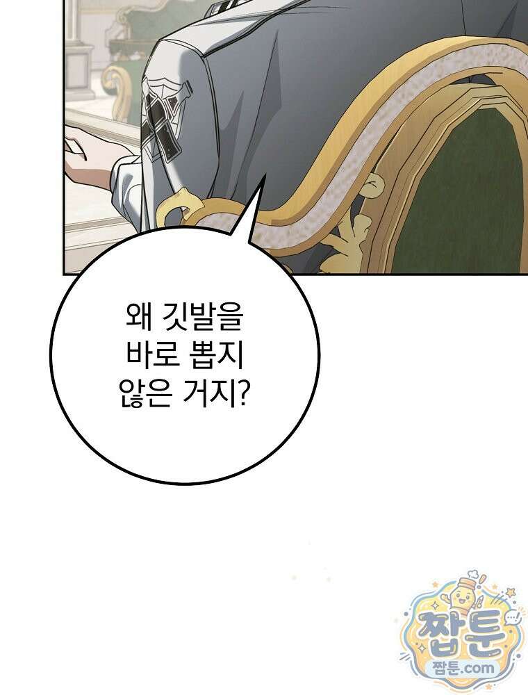 아포칼립스엔 고인물이 필요해요 26화 17