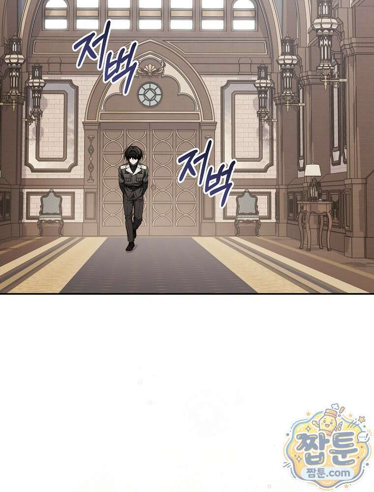 아포칼립스엔 고인물이 필요해요 26화 24
