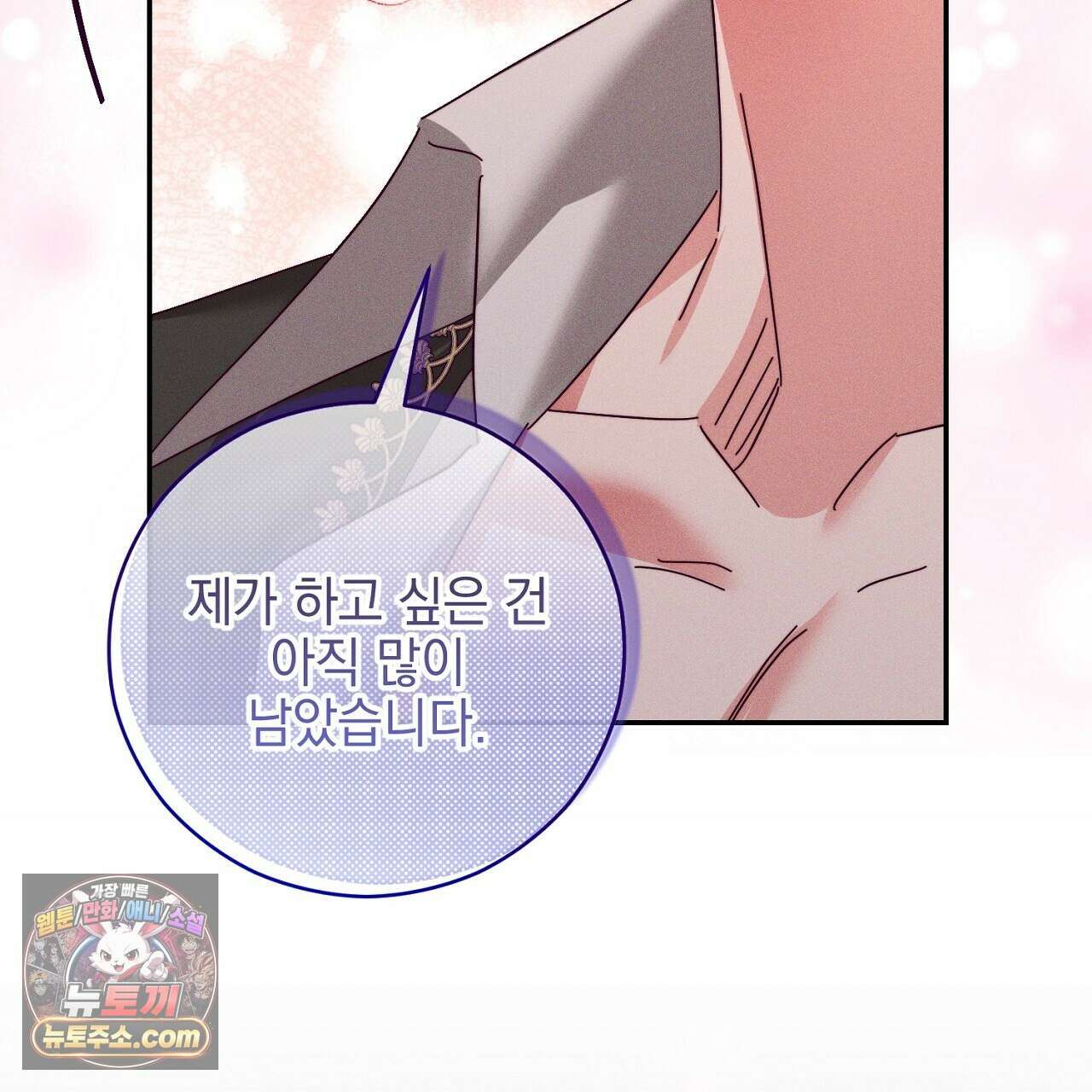 늑대 공작의 비밀 23화 3