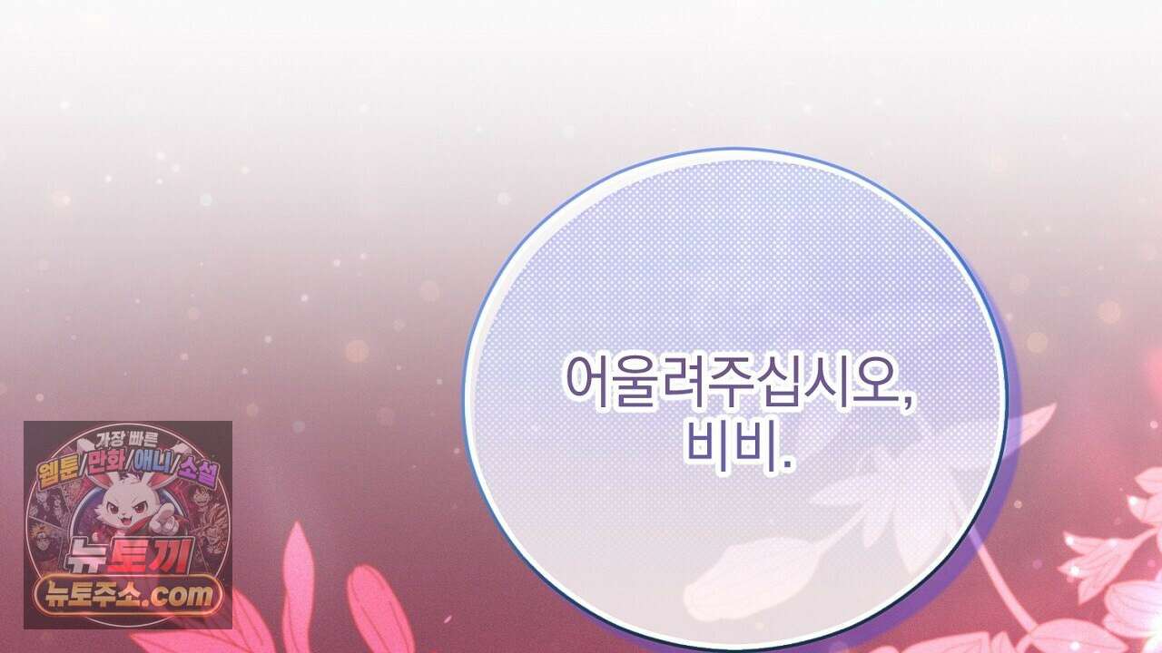 늑대 공작의 비밀 23화 4