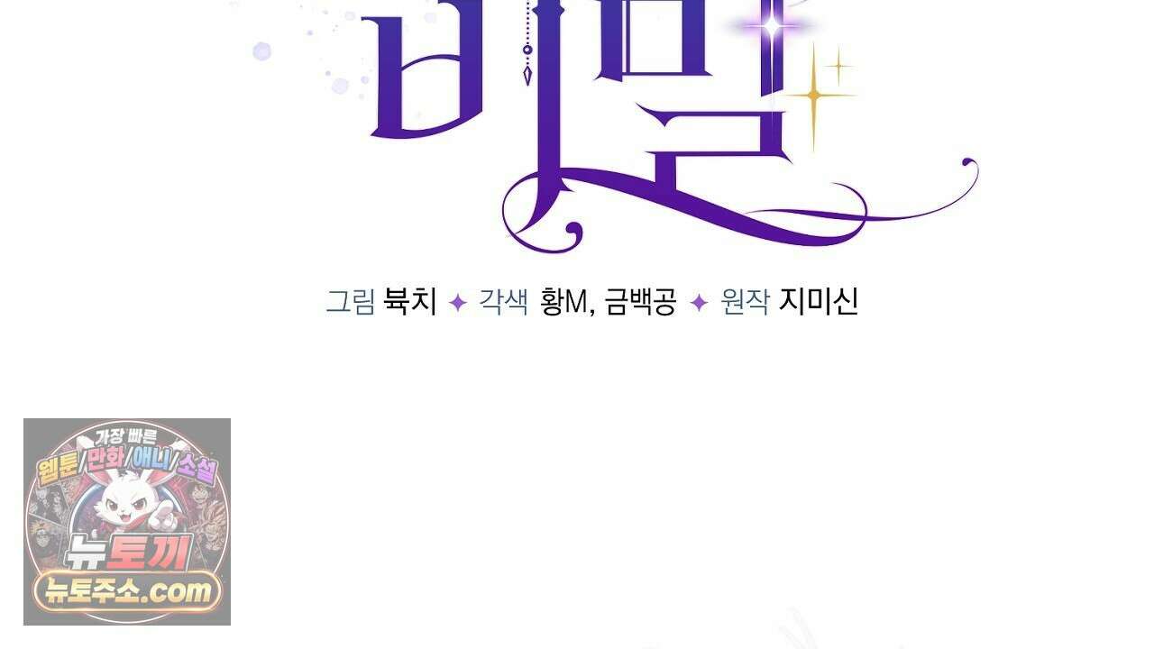 늑대 공작의 비밀 23화 8