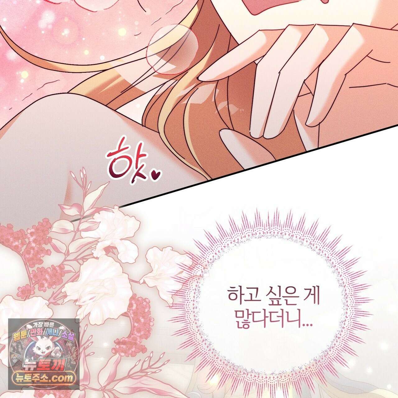 늑대 공작의 비밀 23화 11