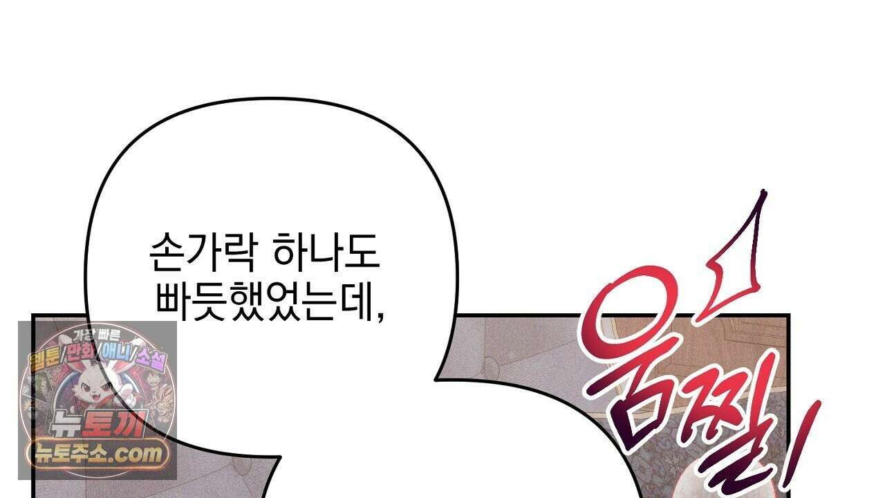 늑대 공작의 비밀 23화 16