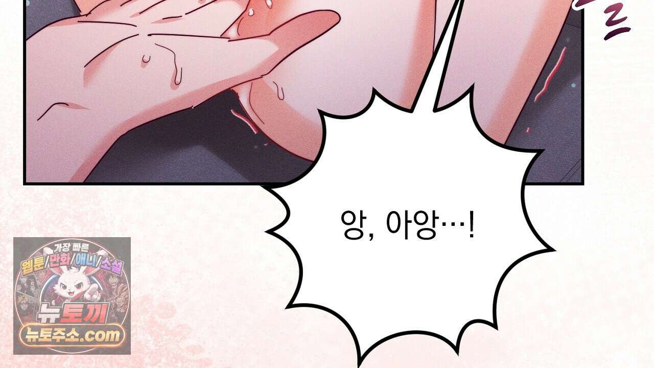 늑대 공작의 비밀 23화 18
