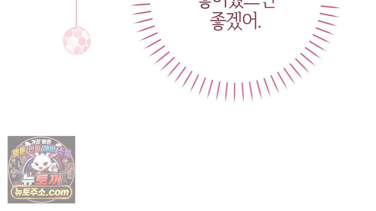 늑대 공작의 비밀 23화 24