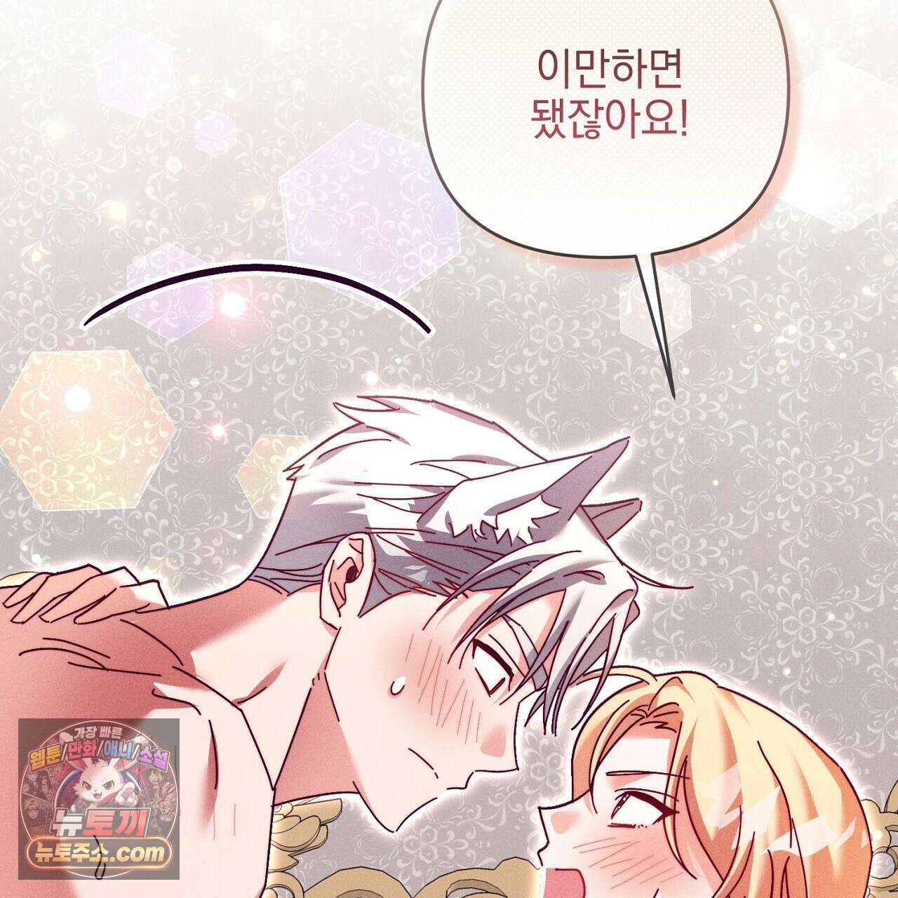 늑대 공작의 비밀 23화 27