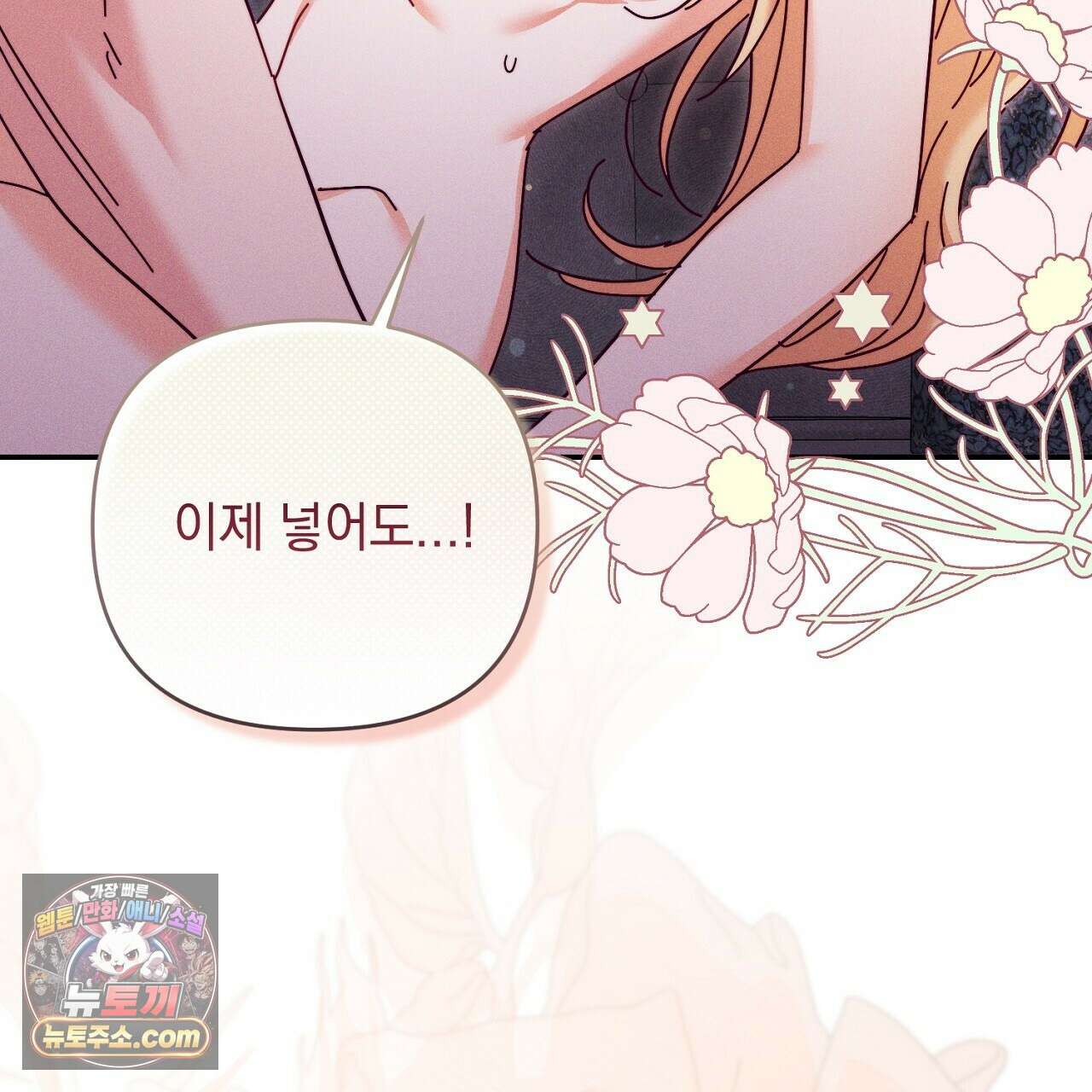 늑대 공작의 비밀 23화 29