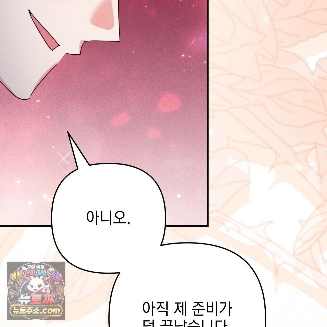 늑대 공작의 비밀 23화 31
