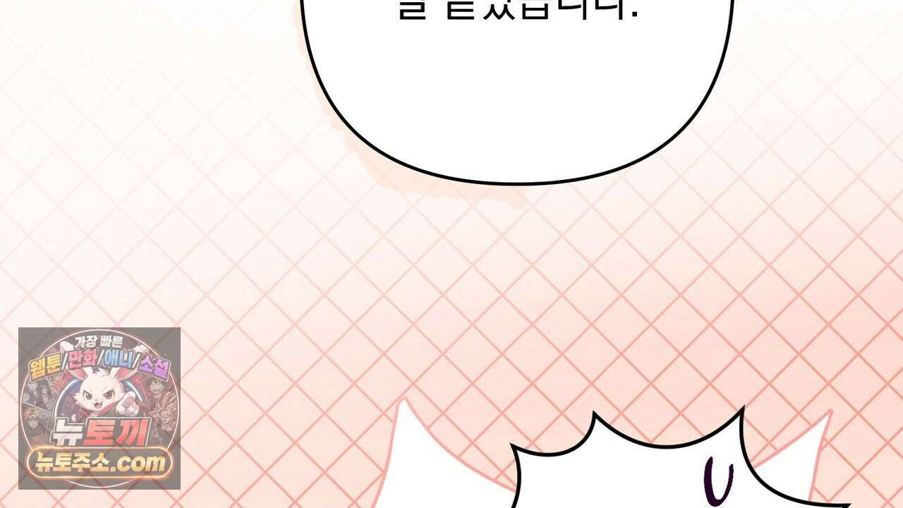 늑대 공작의 비밀 23화 32
