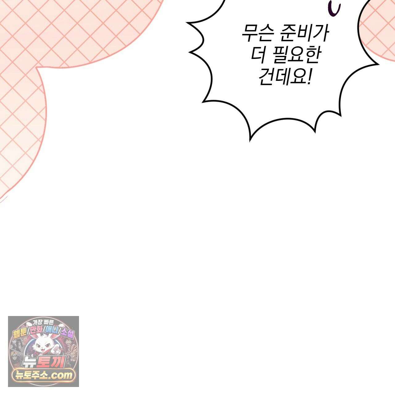 늑대 공작의 비밀 23화 33