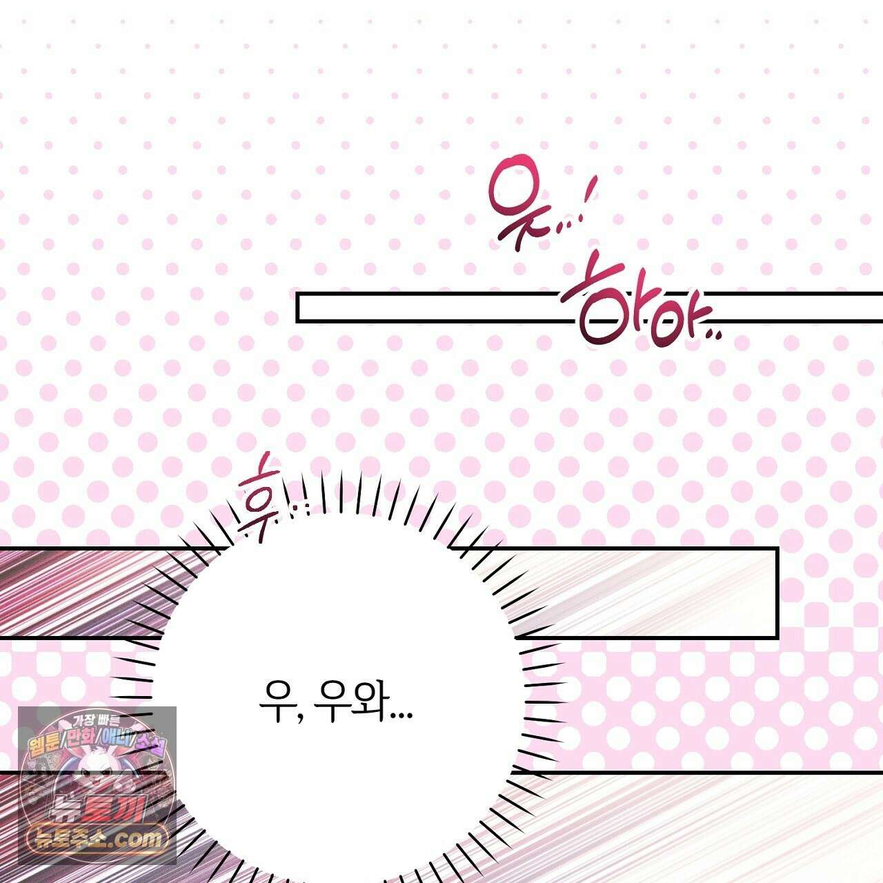 늑대 공작의 비밀 23화 35