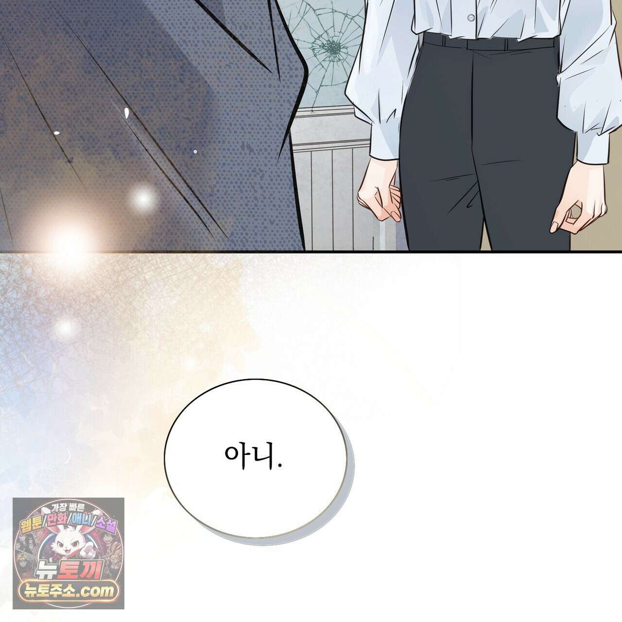 금낙리  7화 3