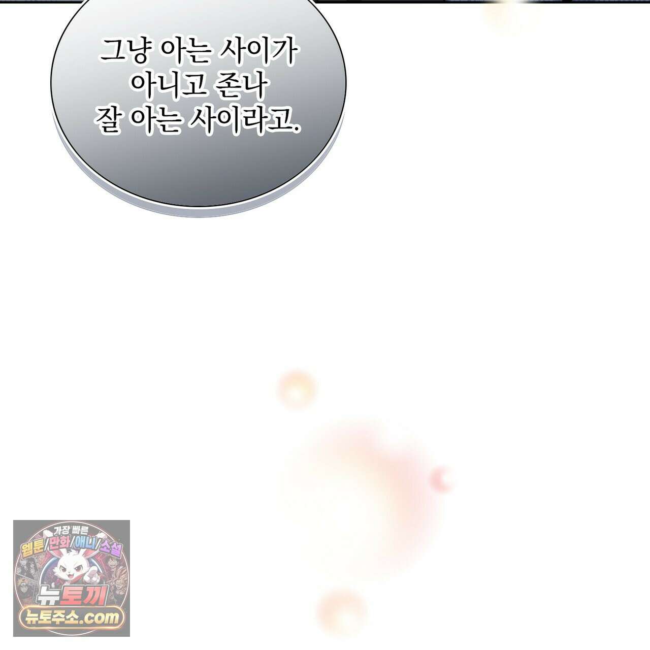 금낙리  7화 7