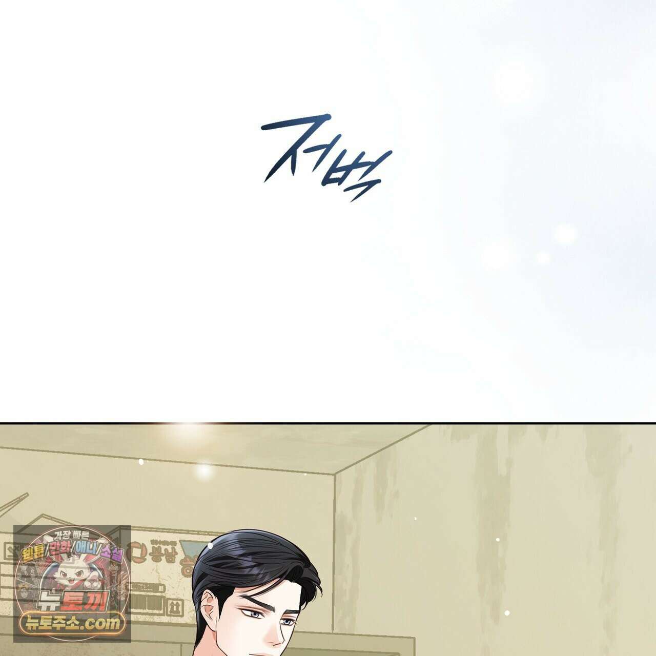 금낙리  7화 13