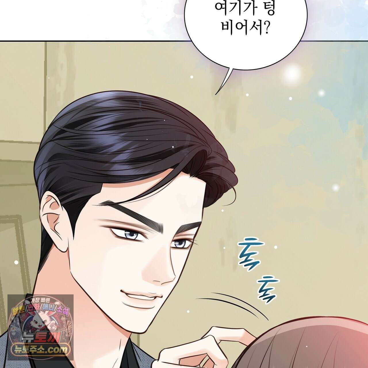 금낙리  7화 17
