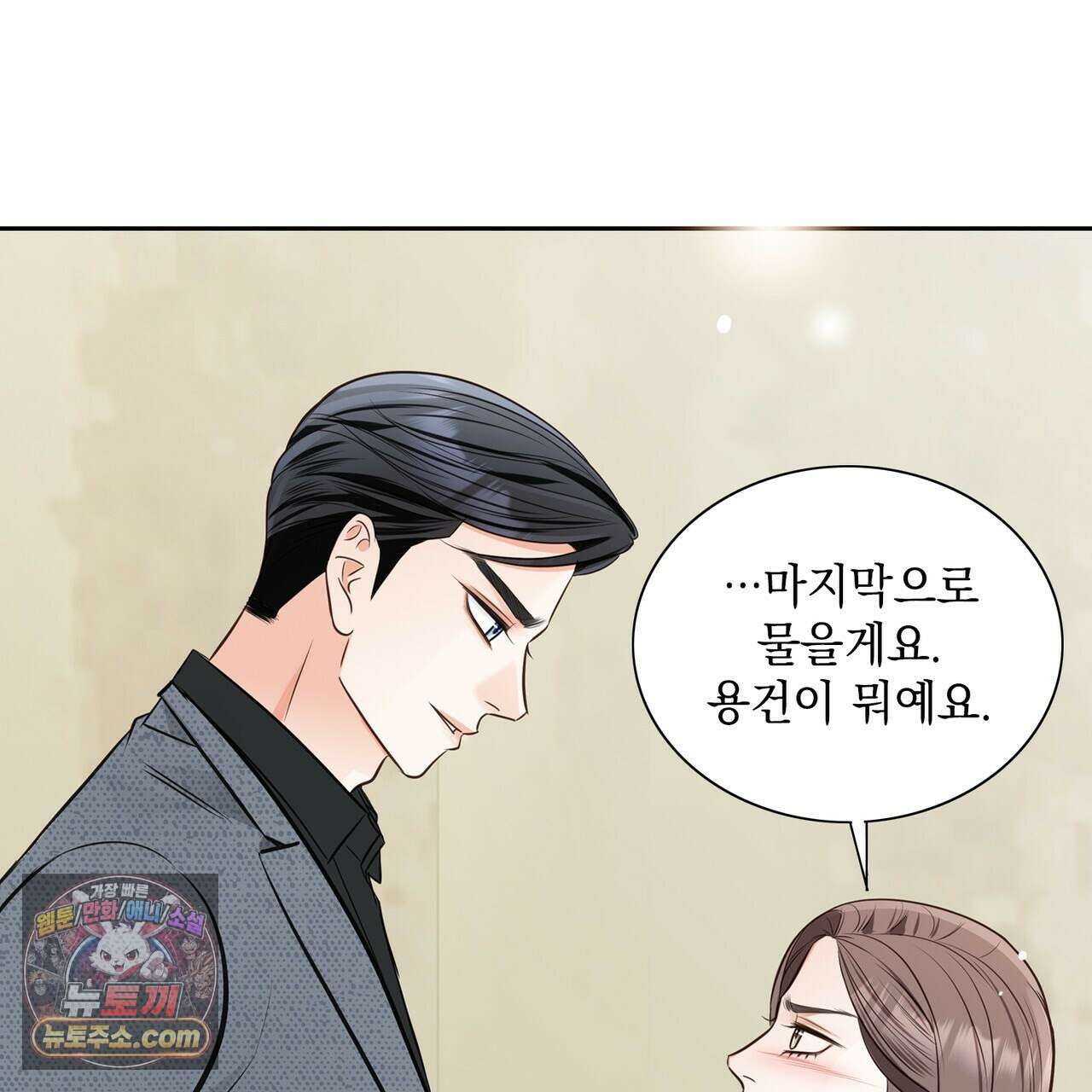 금낙리  7화 26