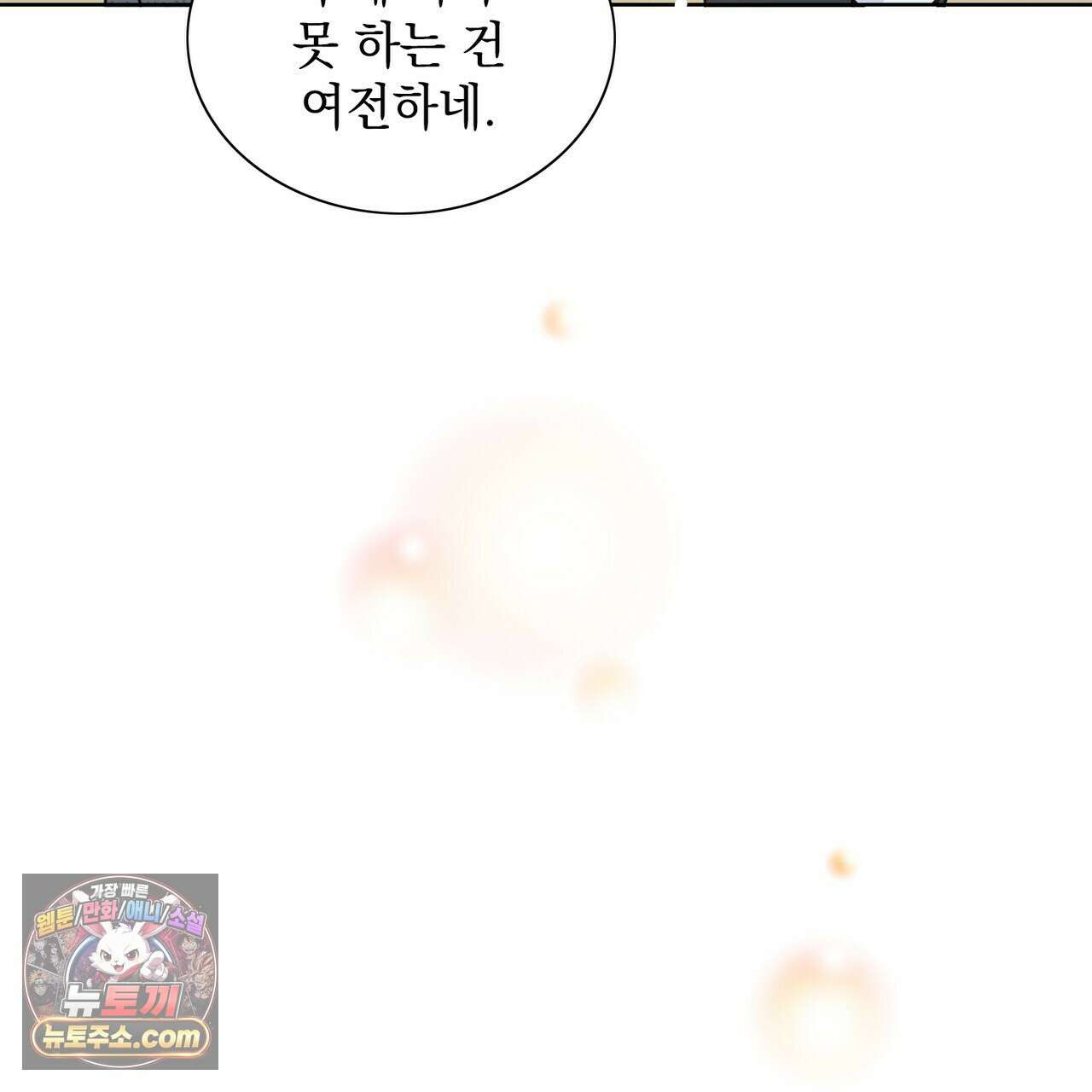 금낙리  7화 28